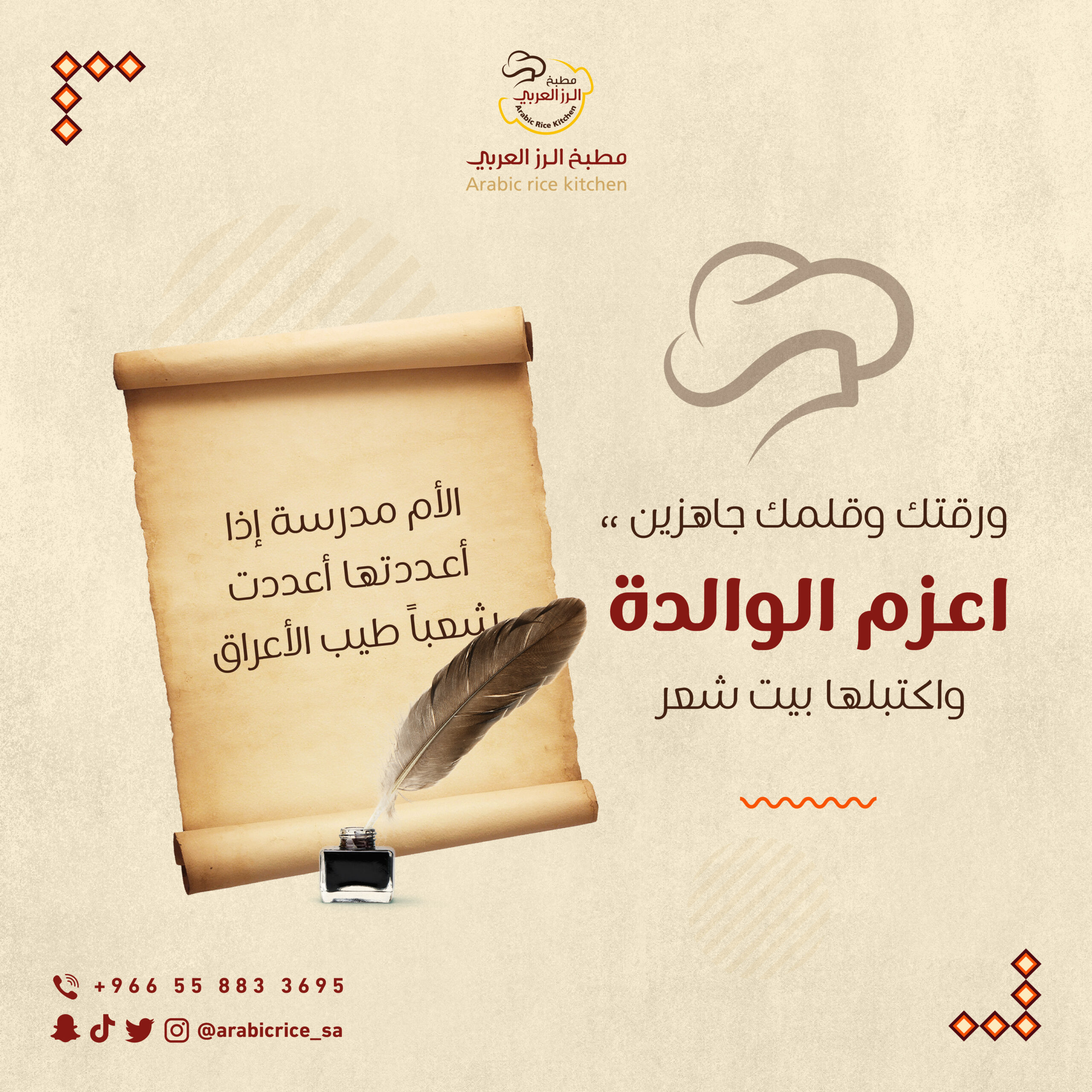 Copy of بوستات شهر مارس-17