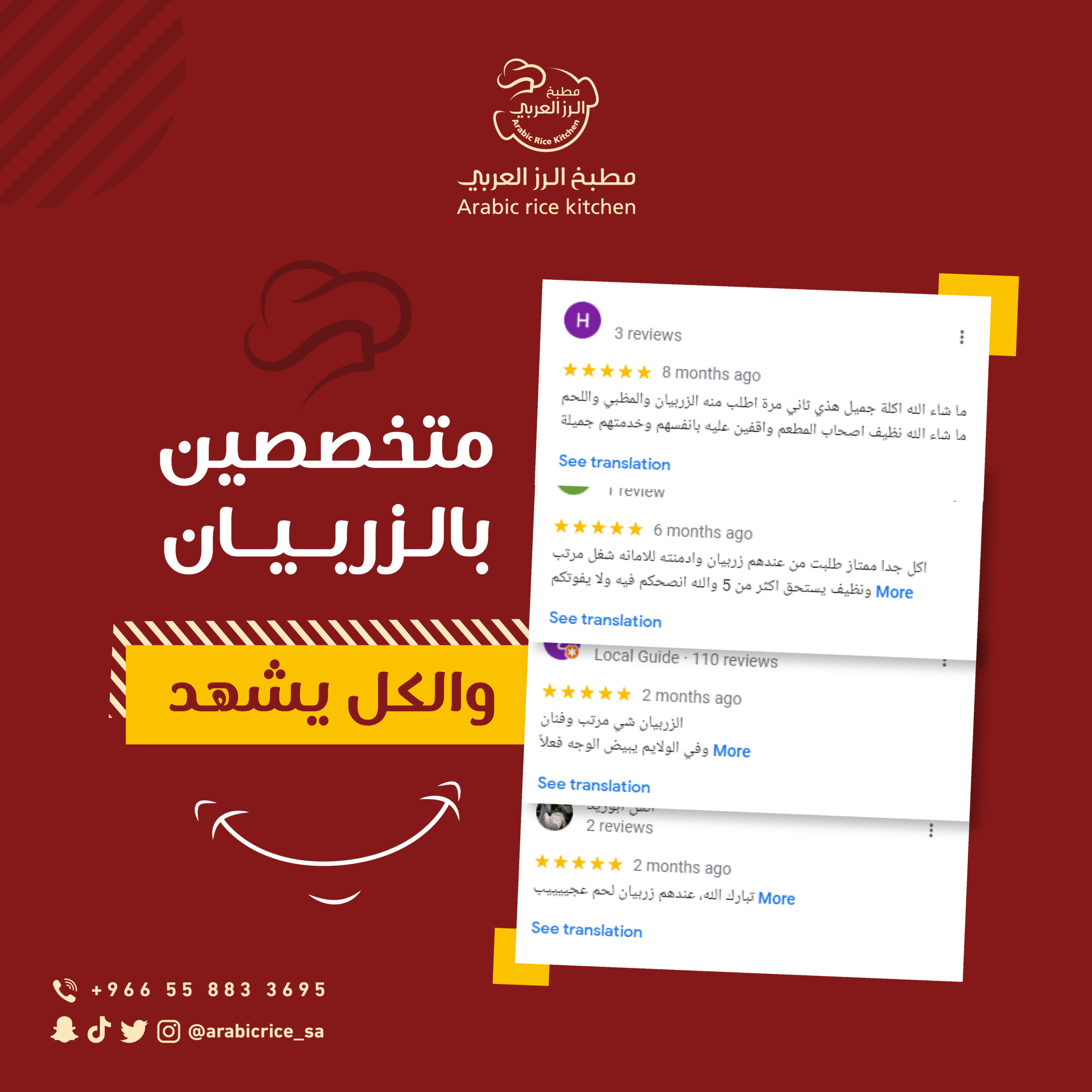 بوستات الرز العربي لشهر مايو V2-02