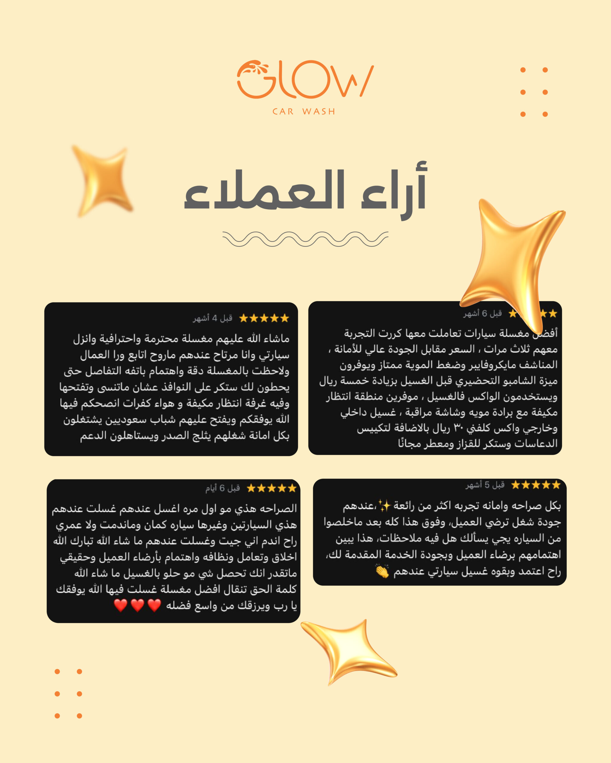 بوستات شهر يونيو 2025-04