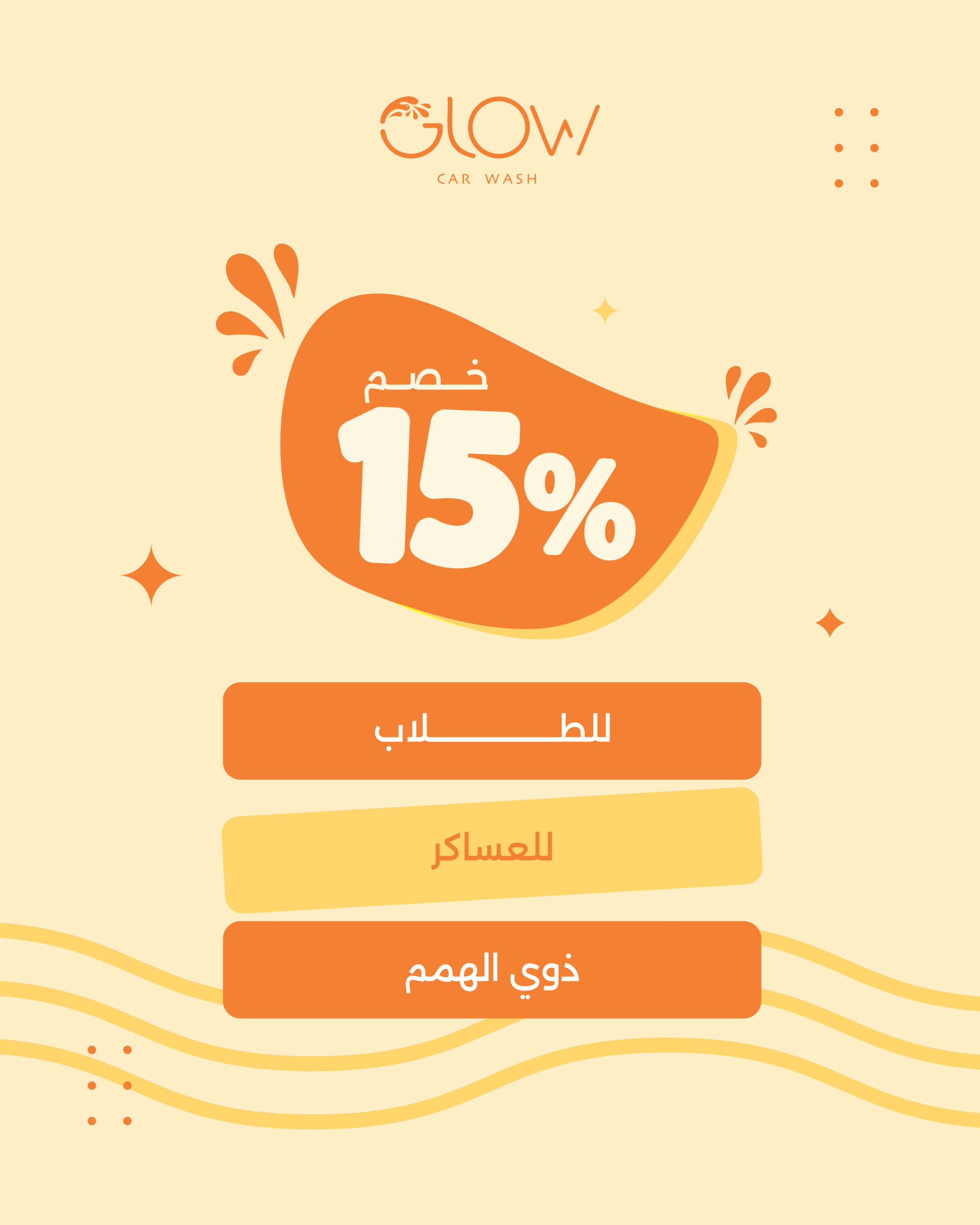 بوستات شهر يونيو 2025-12